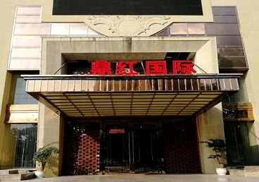 岭东商务KTV真空哪家最开放-鼎红国际KTV消费价格玩乐点评