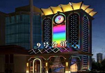 岭东好玩开放荤素KTV推荐-九号公馆KTV消费价格口碑点评
